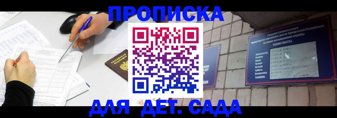 временная регистрация в квартире в Талице